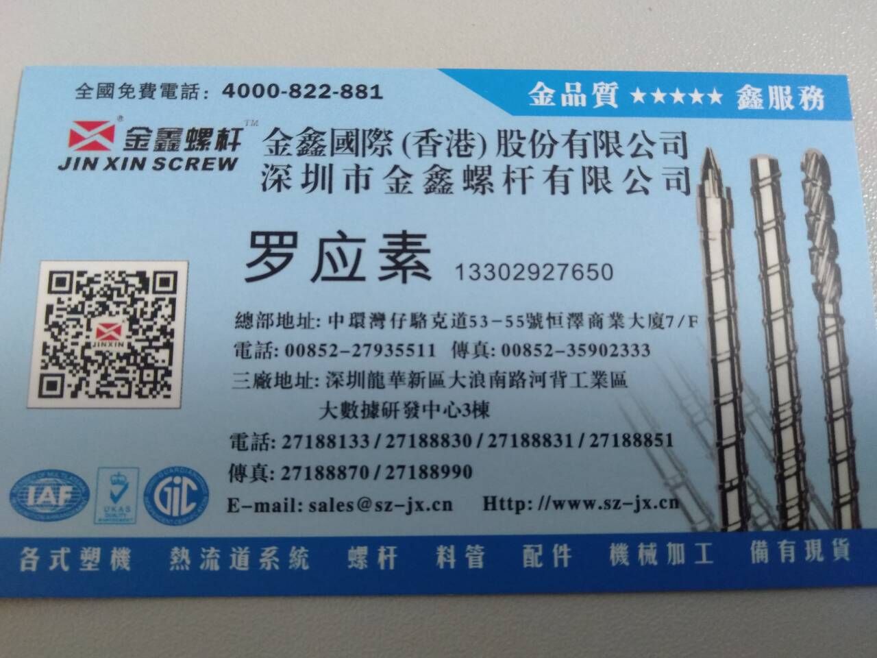螺杆的理论知识