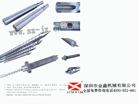 专用螺杆机筒