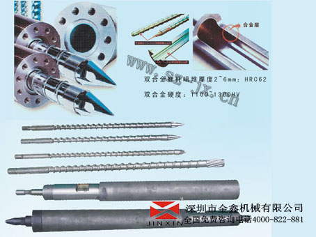 螺杆的硬度